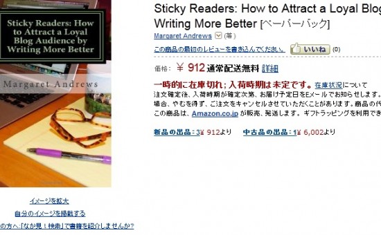 Sticky Readers, Amazon, in Japan